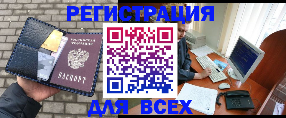 временная регистрация госуслуги в Краснокаменске