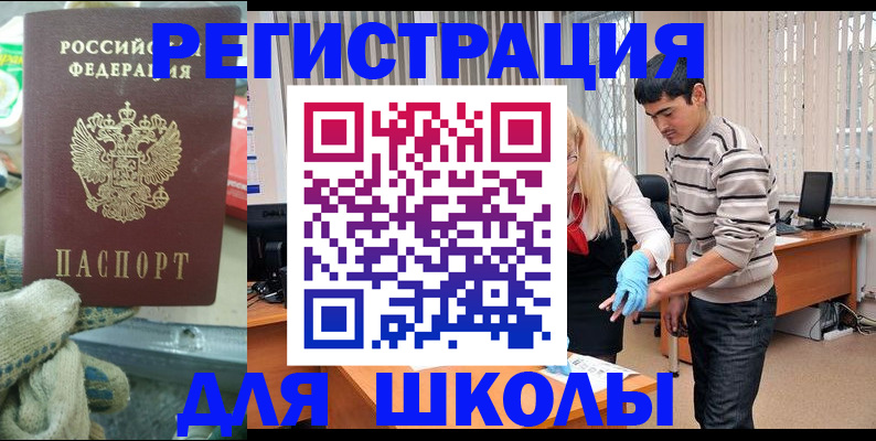 временная регистрация поиск в Краснокаменске